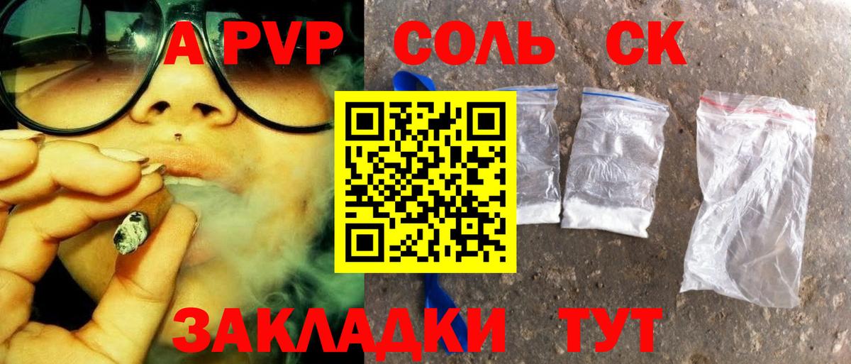 A-PVP СК КРИС Рославль
