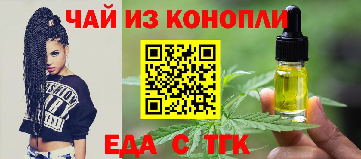 Canna-Cookies марихуана  Вход с VPN  Рославль 