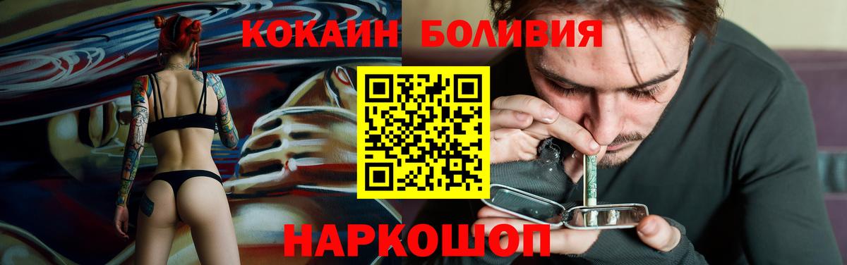 КОКАИН 99%  Вход с VPN  КОКАИН 97%  Рославль 