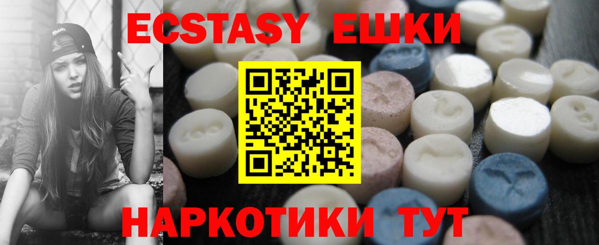 Рославль  Экстази круглые  Вход с VPN 