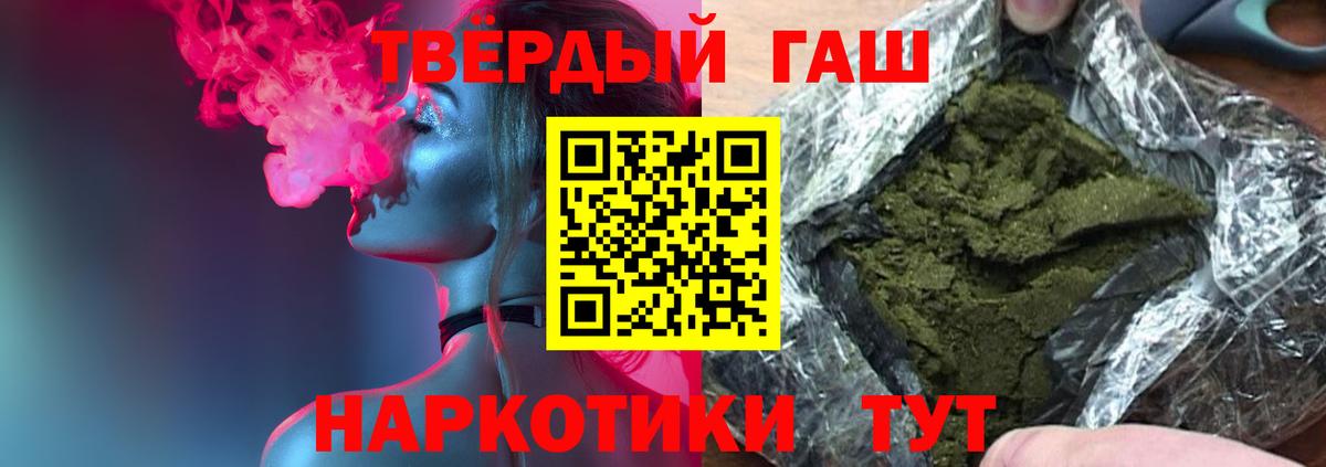 ГАШИШ гарик Рославль
