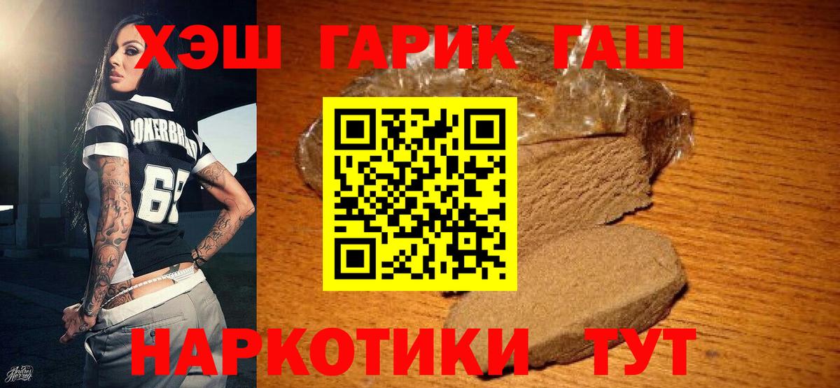 ГАШ хэш  Вход с VPN  Рославль 