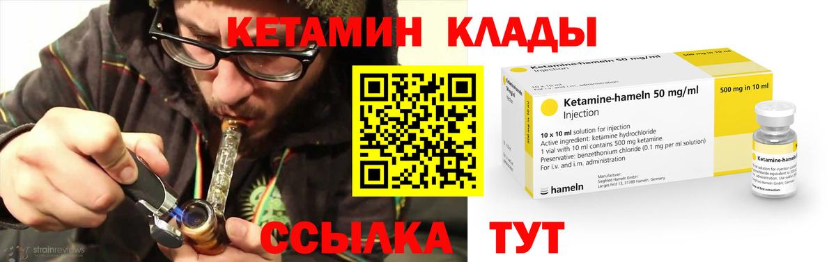 КЕТАМИН ketamine  Кетамин ketamine  Вход с VPN  Рославль 