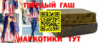 гашишное масло Рыбинск