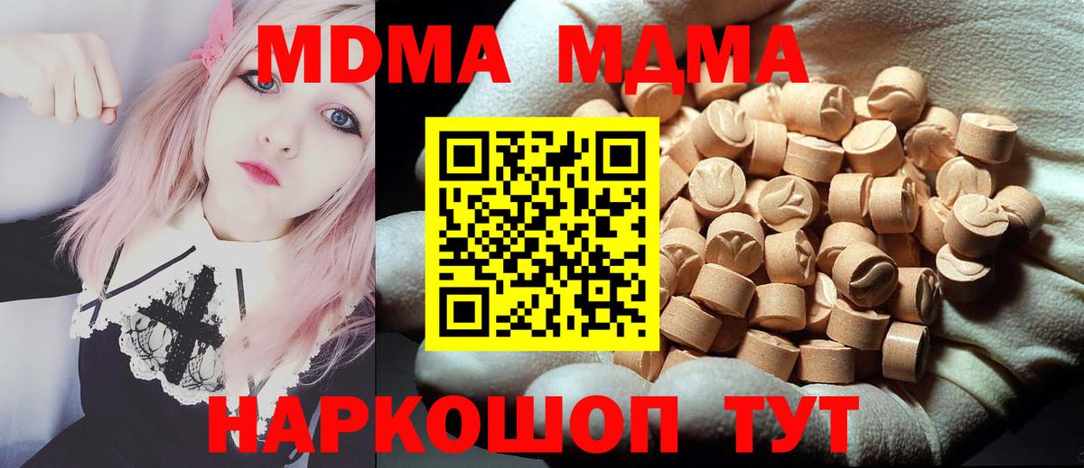 Рославль  МДМА молли  Вход с VPN  МДМА Molly 