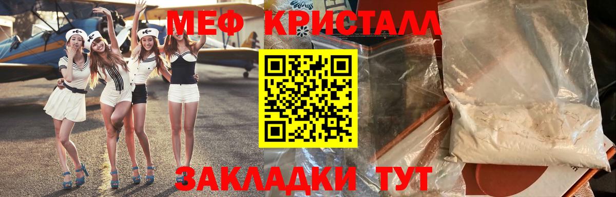 Рославль  МЯУ-МЯУ  Мефедрон mephedrone  Мефедрон  Вход с VPN  МЕФ VHQ 