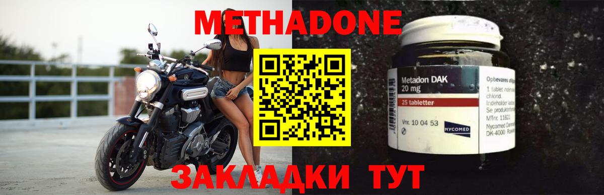 Метадон белоснежный  hydra зеркало  Рославль  МЕТАДОН methadone  Вход с VPN 