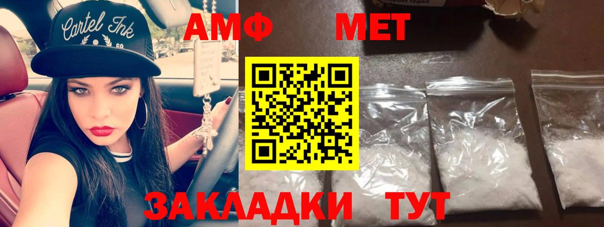 МЕТАМФЕТАМИН Декстрометамфетамин 99.9% Рославль