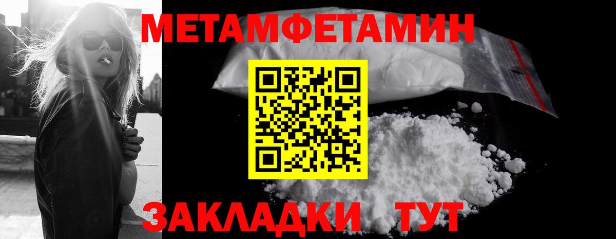 Первитин  Первитин Methamphetamine  Вход с VPN  Рославль  Первитин Methamphetamine 