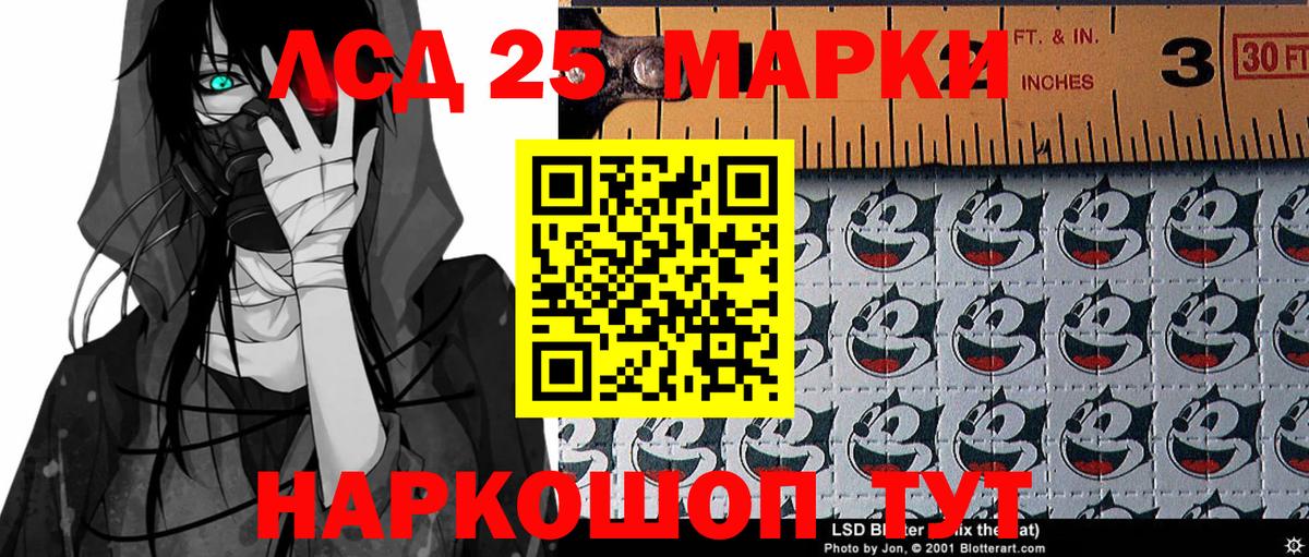 Наркотические марки 1,8мг  Вход с VPN  Рославль 