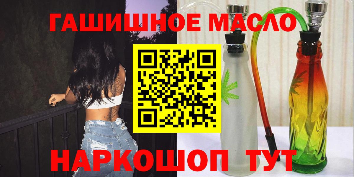 Дистиллят ТГК вейп с тгк Рославль