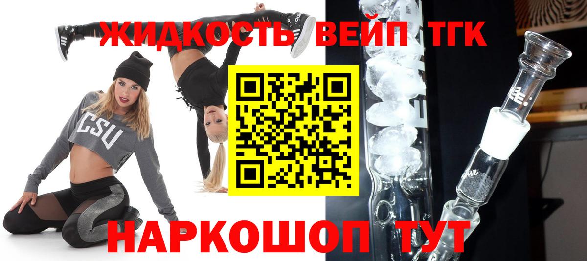 Рославль  Дистиллят ТГК вейп с тгк  продажа наркотиков  ТГК вейп с тгк  Вход с VPN 