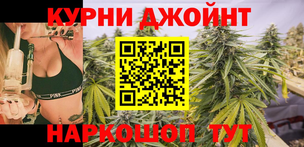 Каннабис SATIVA & INDICA  Конопля White Widow  Рославль  Шишки марихуана AK-47  Вход с VPN 